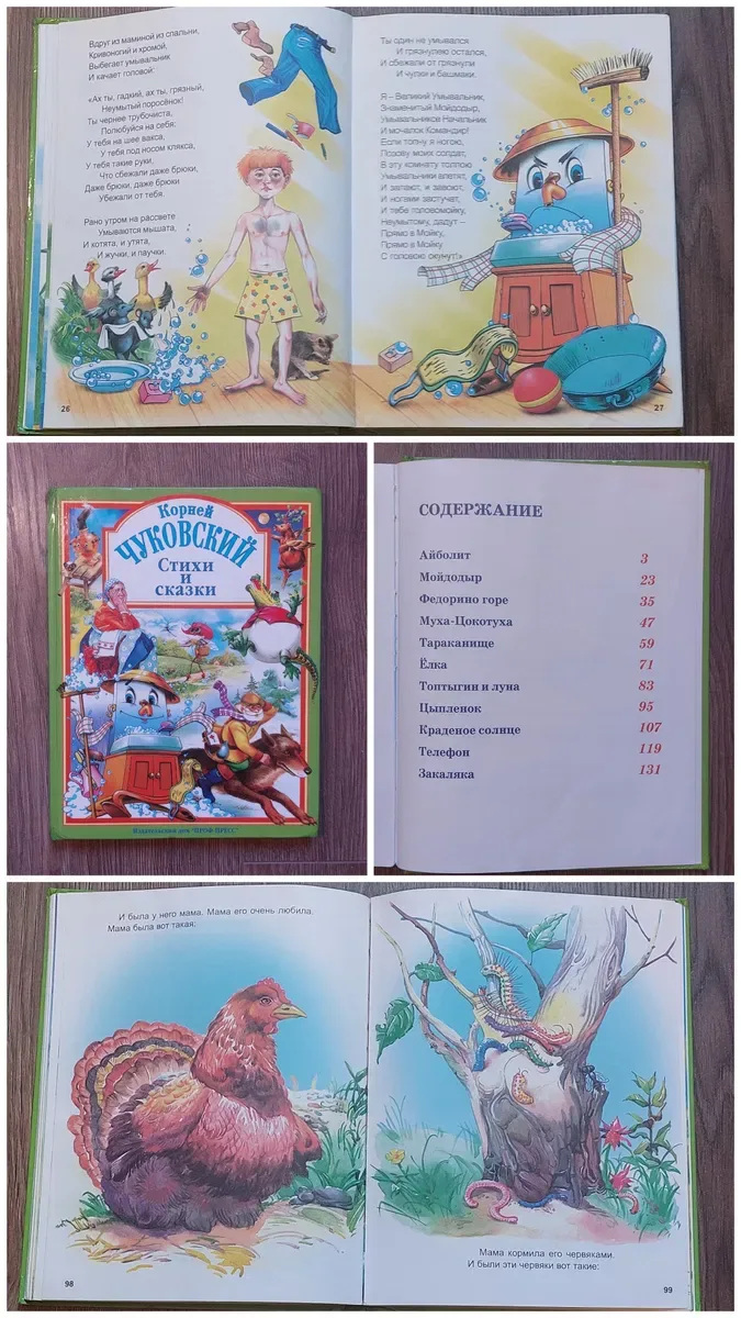 Детские книги.А.Барто,К.Чуковский,Г.Остер. — фото 5