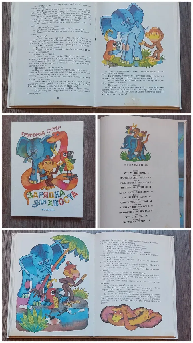 Детские книги.А.Барто,К.Чуковский,Г.Остер. — фото 6