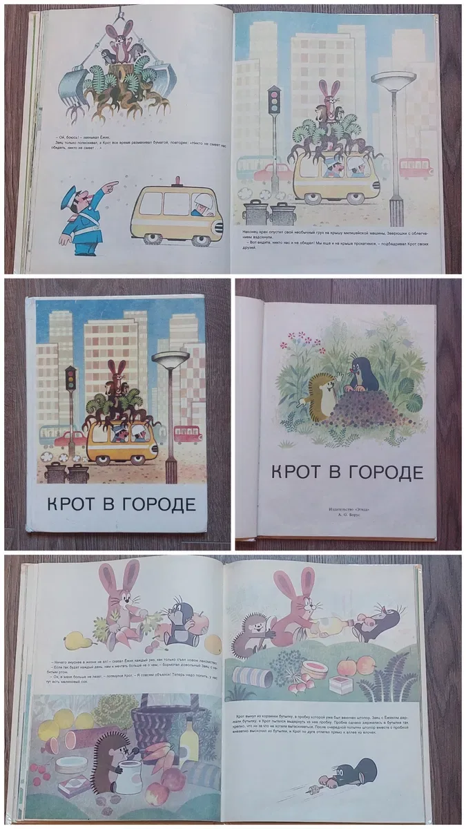 Детские книги.А.Барто,К.Чуковский,Г.Остер. — фото 7