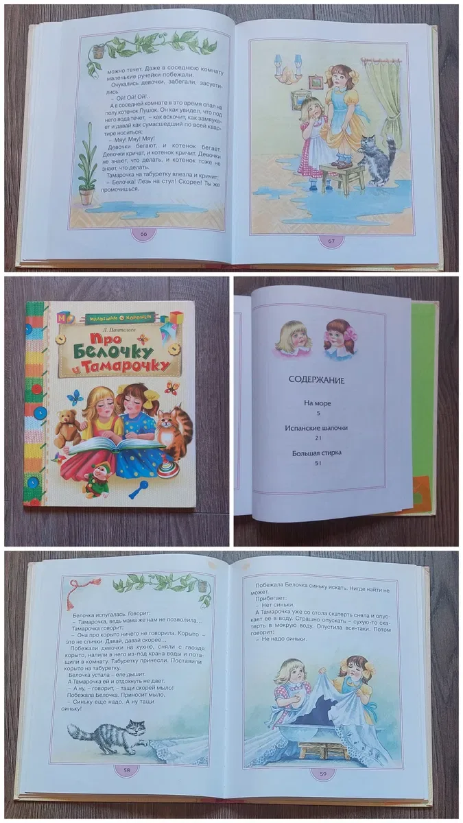 Детские книги.А.Барто,К.Чуковский,Г.Остер. — фото 8