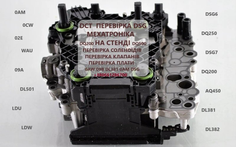 Діагностика та ремонт АКПП Ауді Audi A4 #0AW, CVT, 0BK, 0BC,0B6, 0B5 — фото 2