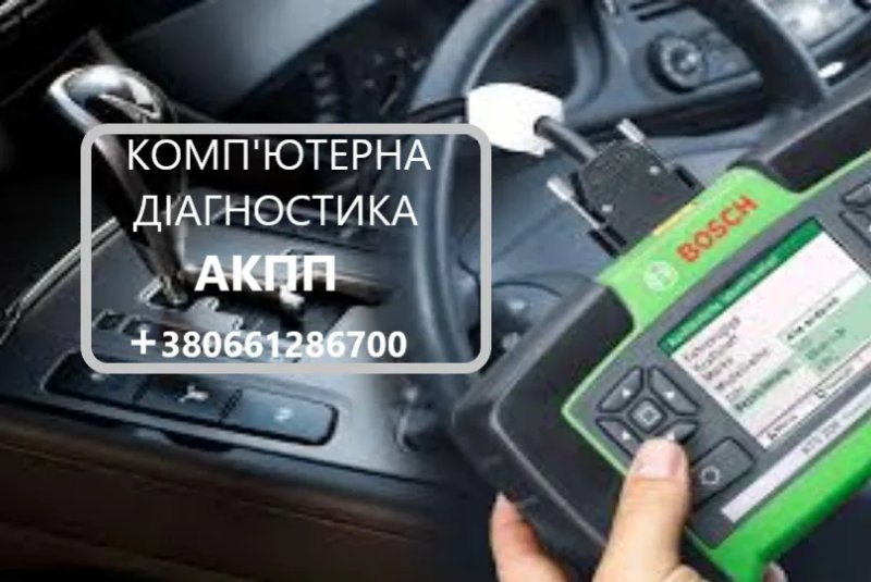 Діагностика та ремонт  АКПП Ford C-Max Hybrid, Ford Fusion Hybrid #HM5Z-7000-ARM, DG9Z-7550-A — фото 2
