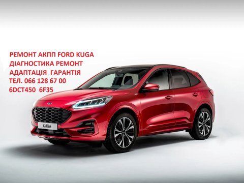 Діагностика та ремонт АКПП Ford Kuga DCT450 # MPS6 # Powershift #1895999, 2020671, CV6R7000AE