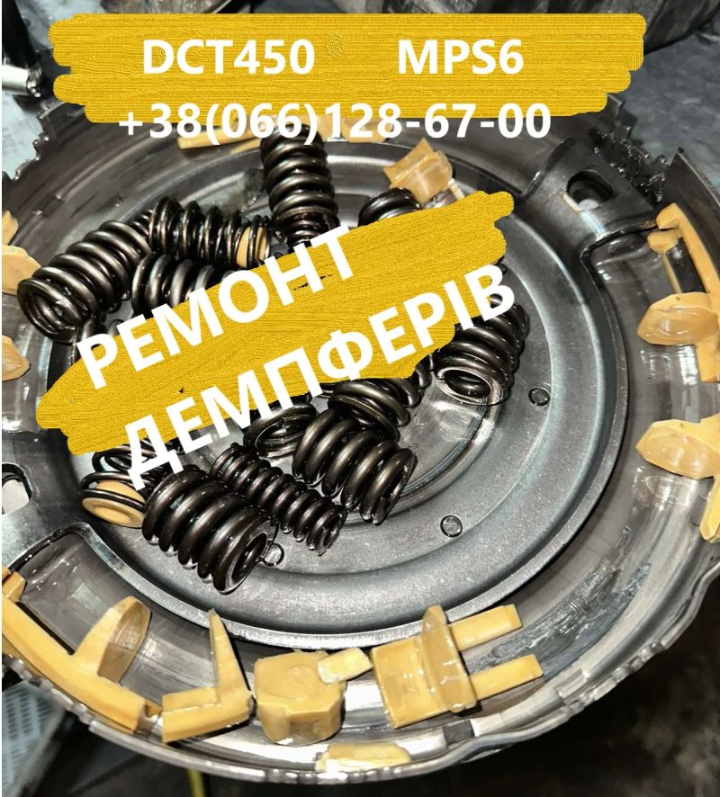Діагностика та ремонт АКПП Ford Kuga DCT450 # MPS6 # Powershift #1895999, 2020671, CV6R7000AE — фото 3