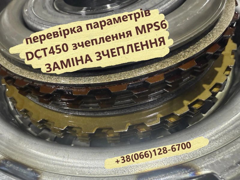 Діагностика та ремонт АКПП Ford Kuga DCT450 # MPS6 # Powershift #1895999, 2020671, CV6R7000AE — фото 2