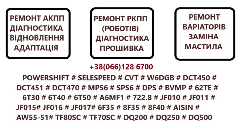 Діагностика та ремонт АКПП Toyota Camry U760 U660 👉3050033600, 04535148182, 3200073011 , 3503573012 , 0435148182 — фото 2