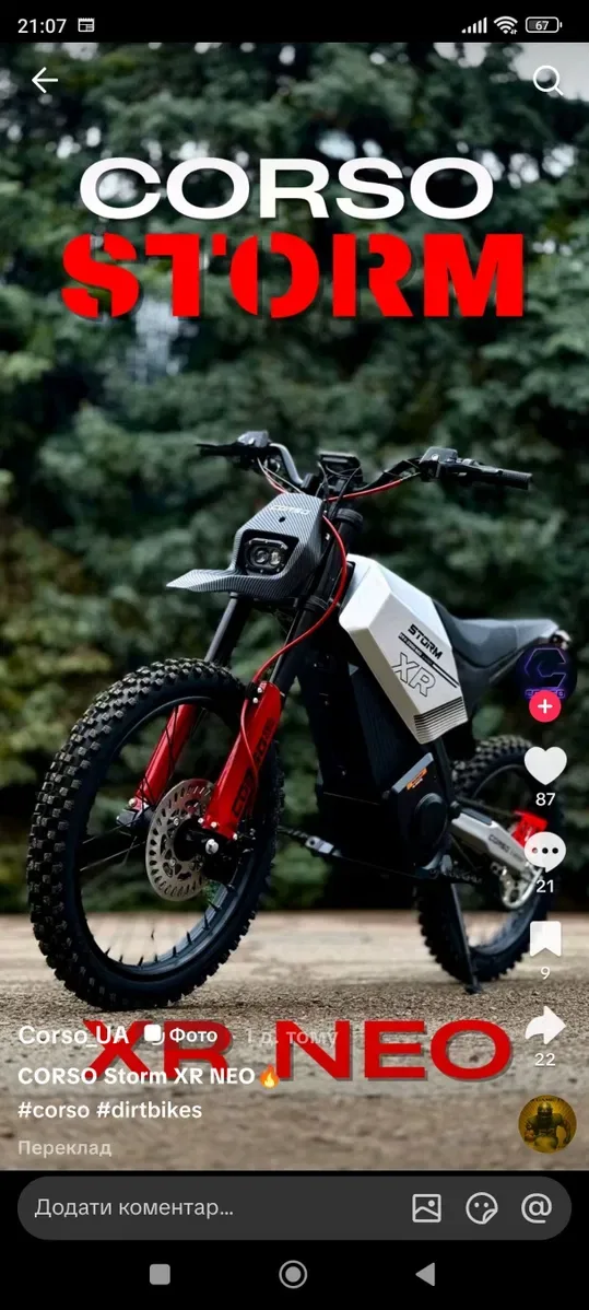 Діртбайк електричний Corso Storm XR NEO-2500 Trail SR-74640 (2500W, 60 — фото 4