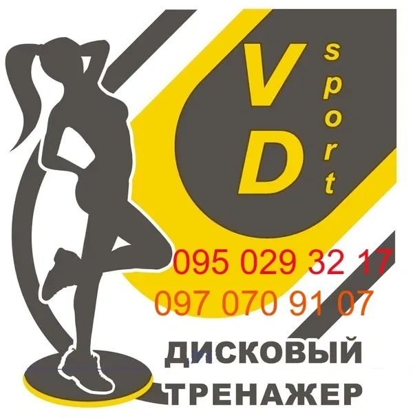 Диск Грация/Здоровья Металлический Тренажер для Фитнеса\Похудения — фото 3