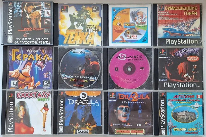 Диски для Playstation 1 One PSX — фото 7