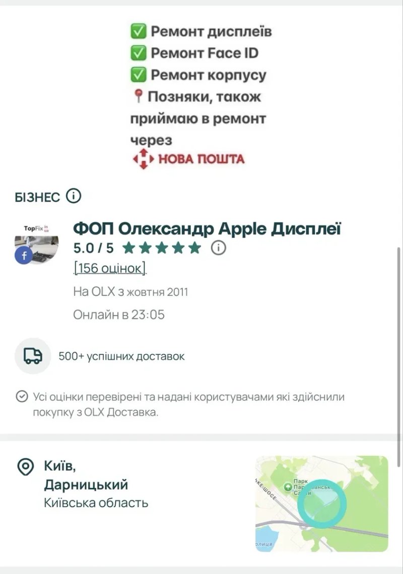 Дисплей для iPhone 16 екран оригінальний оригинал донор єкран модуль скло тачскрін стекло монітор — фото 6