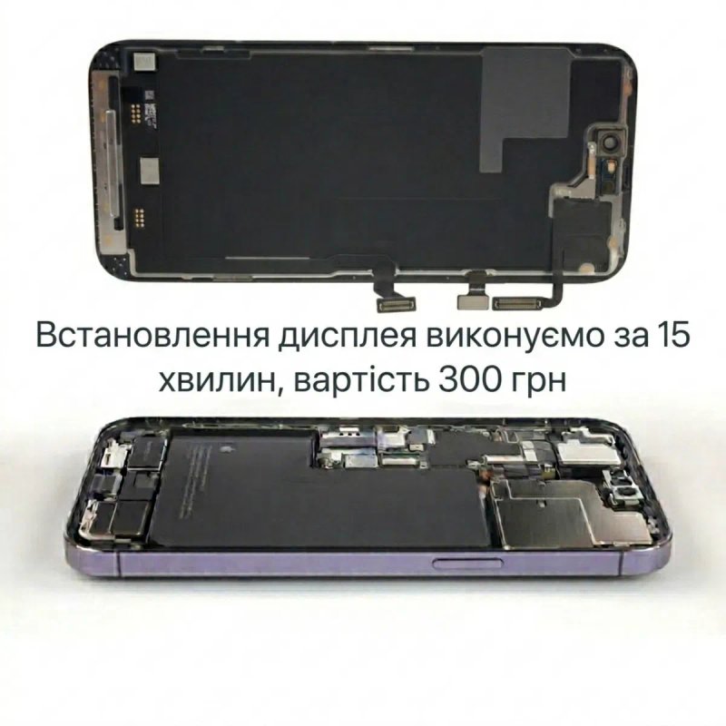 Дисплей iPhone 14 Pro экран с заміною модуль стекло замена дисплея модуль стекло монитор ремонт с заменой установка про  айфон — фото 2