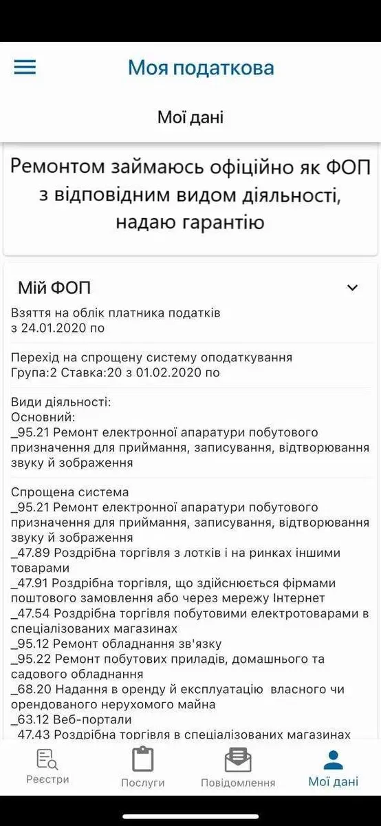 Дисплей iPhone 14 Pro экран с заміною модуль стекло замена дисплея модуль стекло монитор ремонт с заменой установка про  айфон — фото 7