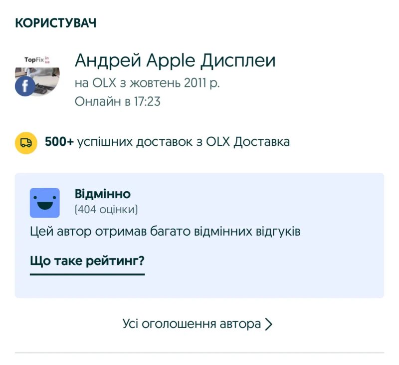 Дисплей iPhone 14 та 14 Plus оригинальный разборка экран снятый айфон — фото 6