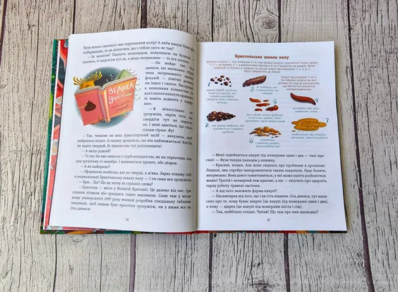 Дитяча книга " Що в кінці: куди зникають какунці? " — фото 5