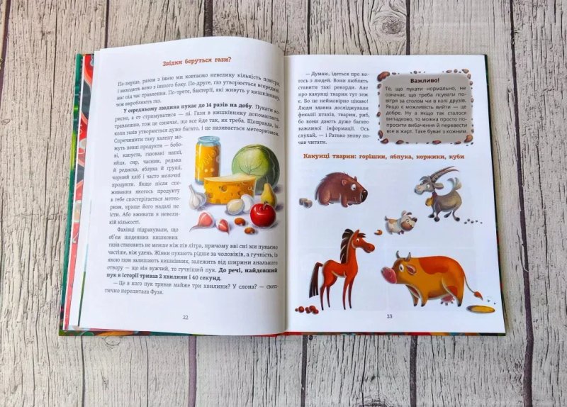 Дитяча книга " Що в кінці: куди зникають какунці? " — фото 6