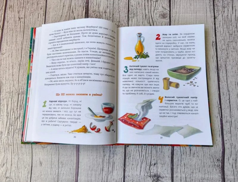 Дитяча книга " Що в кінці: куди зникають какунці? " — фото 8