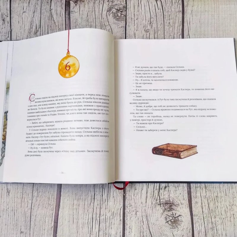 Дитяча книга Снігопад.Ганна Гаґеруп, Гільда Гаґеруп — фото 5