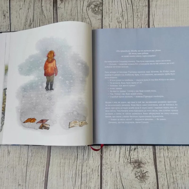 Дитяча книга Снігопад.Ганна Гаґеруп, Гільда Гаґеруп — фото 6