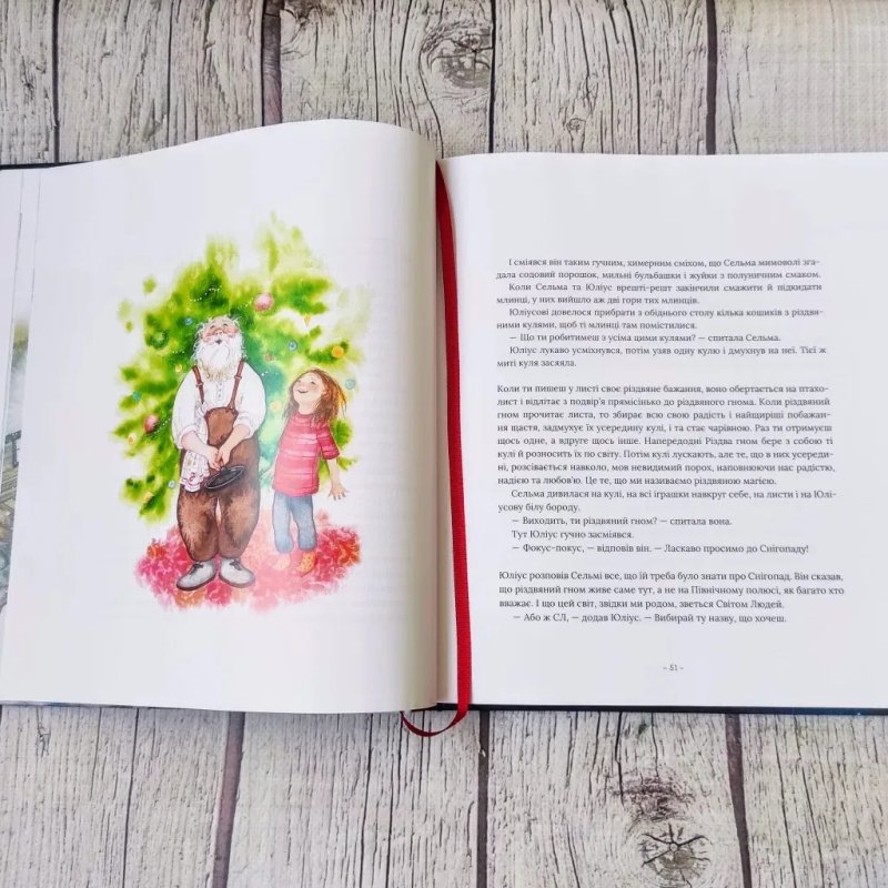 Дитяча книга Снігопад.Ганна Гаґеруп, Гільда Гаґеруп — фото 7