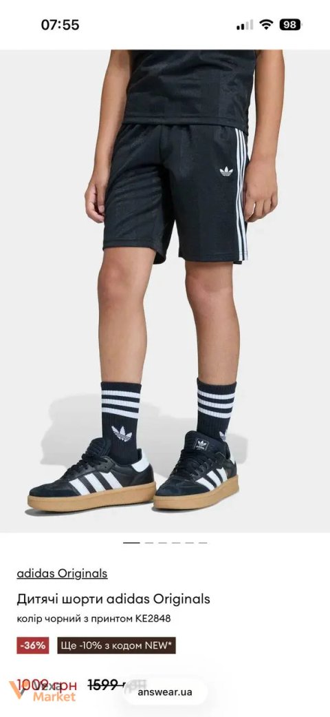 Дитячі шорти Adidas Originals чорні з принтом KE2848