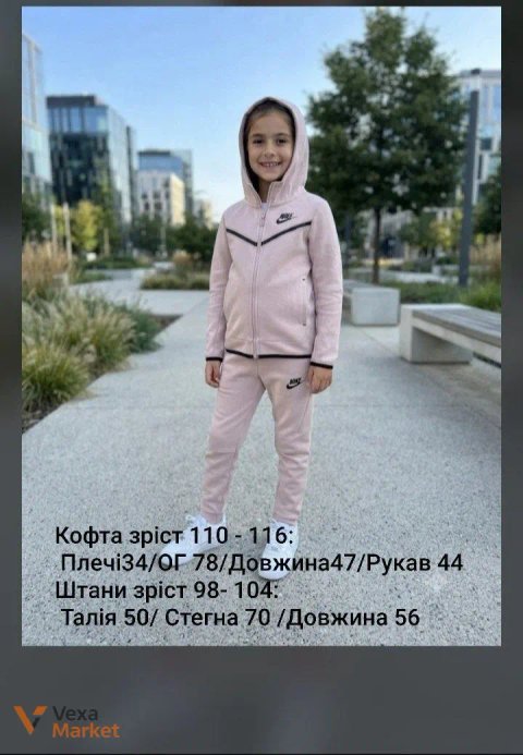Дитячий спортивний костюм Nike рожевий
