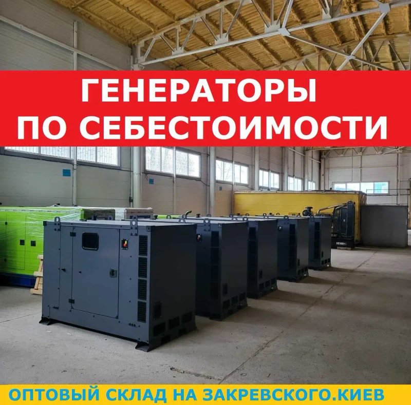 дизельні генератори 16,25,50,60 110 кВА/88кВт  250,500 660 1100 кВА в наличии — фото 6