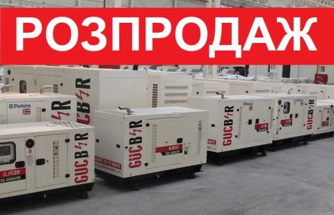 Дизельний генератор терміново розпродаж , зі складу, нові, гаратнія.