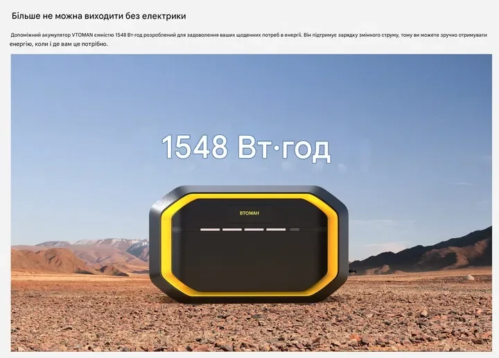 Додаткова батарея VTOMAN FlashSpeed 1500 Extra Battery 1548Wh fo — фото 2