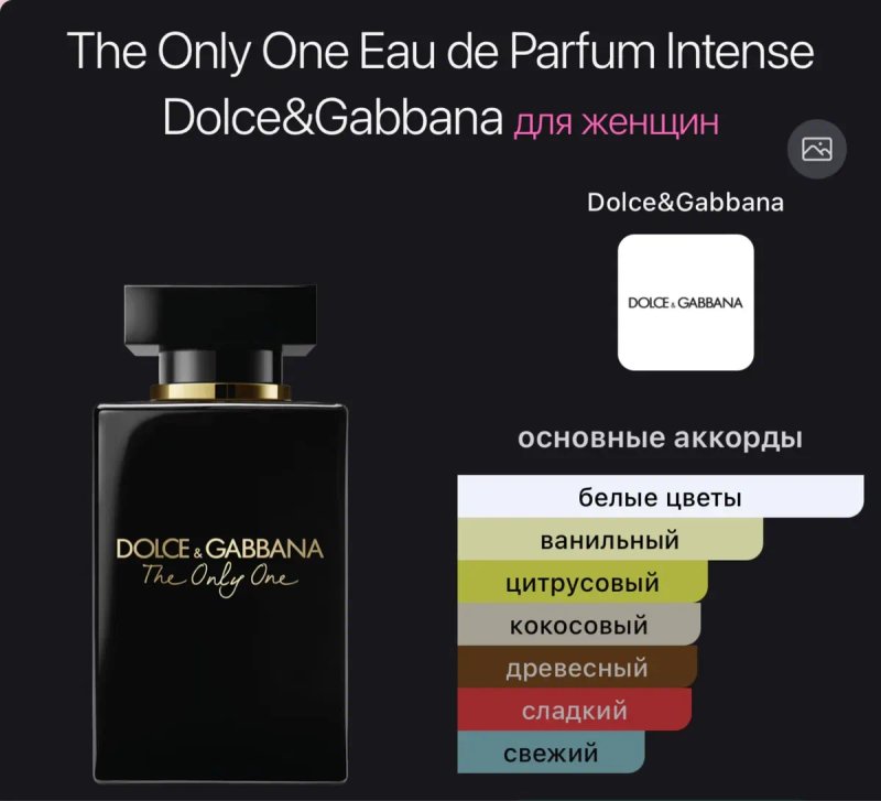 Dolce & Gabbana The Only One Intense. Оригінал! — фото 2