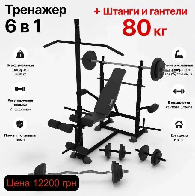 Домашний спортзал HS909 6в1 | Лавка для жима , верхняя тяга , брусья , батерфляй , парта Скотта + комплект штанга с гантелями 60 кг | Скамья — фото 2