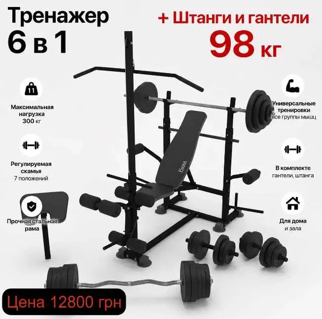 Домашний спортзал HS909 6в1 | Лавка для жима , верхняя тяга , брусья , батерфляй , парта Скотта + комплект штанга с гантелями 60 кг | Скамья — фото 3