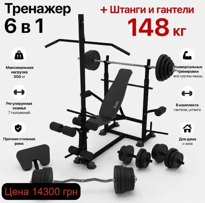 Домашний спортзал HS909 6в1 | Лавка для жима , верхняя тяга , брусья , батерфляй , парта Скотта + комплект штанга с гантелями 60 кг | Скамья — фото 5