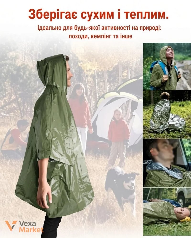 Дощовик Emergency Poncho — фото 2