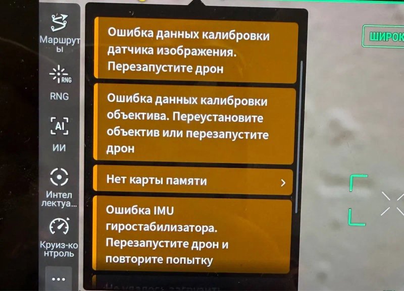 Дрон Dji Matrice 4 т тушка — фото 6