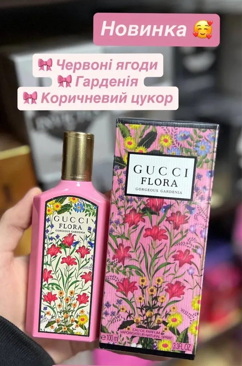 Духи жіночі Gucci Flora Gardenia, Jasmine, Magnolia, Orchid. Гучі Флора 100 мл — фото 5