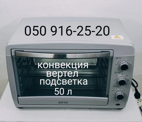 Духовка Мрія 50 л конвенція підсвітка вертел