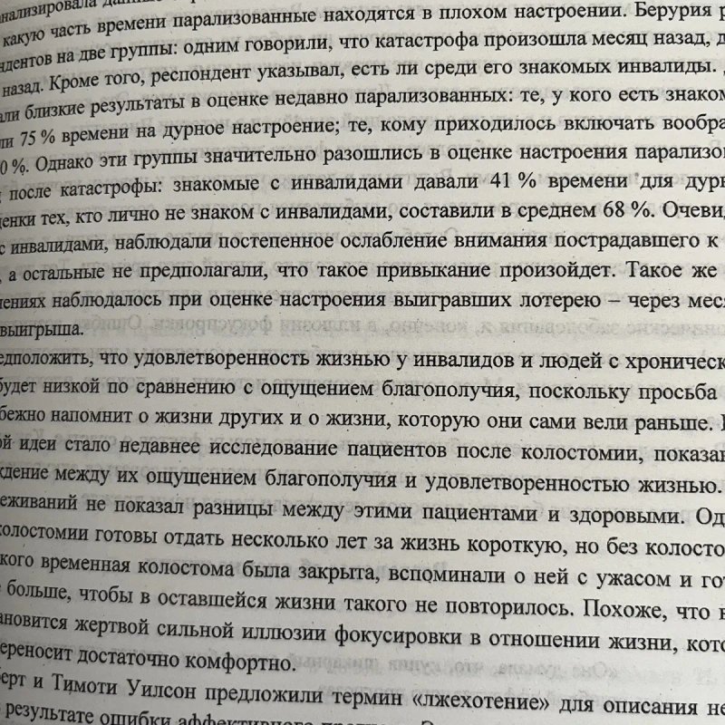 Думай медленно решай быстро Даниэль Канеман мʼяка обкладинка — фото 2