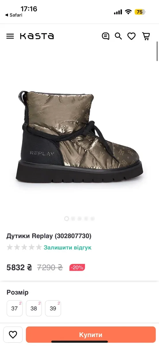 Дутики зима Replay 39 оригінал ( повномірні) — фото 7