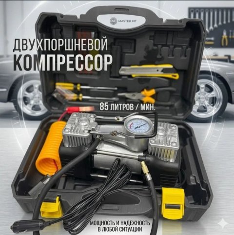 Два поршня. Автомобильный компрессор 85 л. в кейсе. Оплата при получении