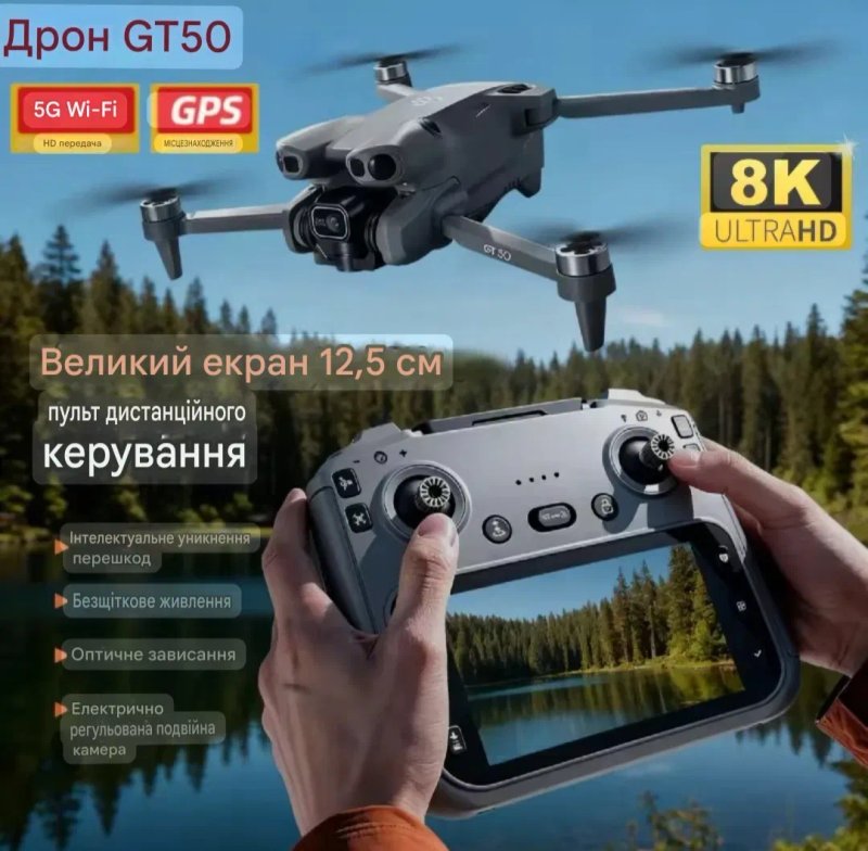 Дві батареї в комплекті GT50 pro-4K Drone Великий Екран квадрокоптер — фото 2