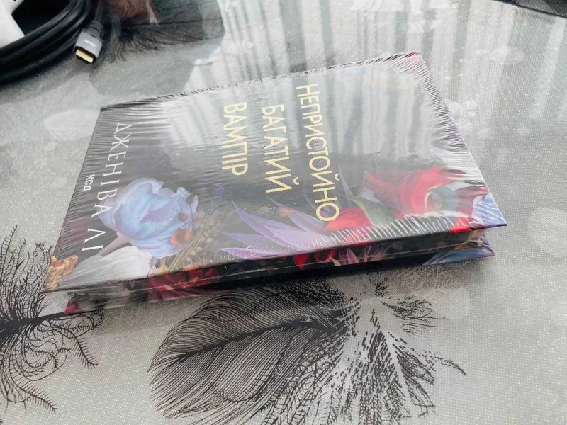 Дженіва Лі - Непристойно багатий вампір - нова книга — фото 2