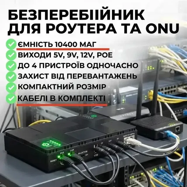 Джерело безперебійного живлення для роутера та мережевого обладнання. UPS DC1018P (5V / 9V / 12V, 10400 mAh безперебійник — фото 7