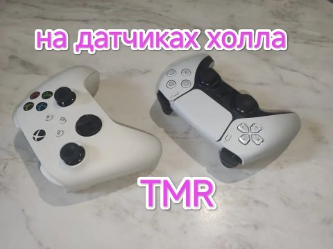 Джойстик для Ps5 , Xbox S/X , Xbox One