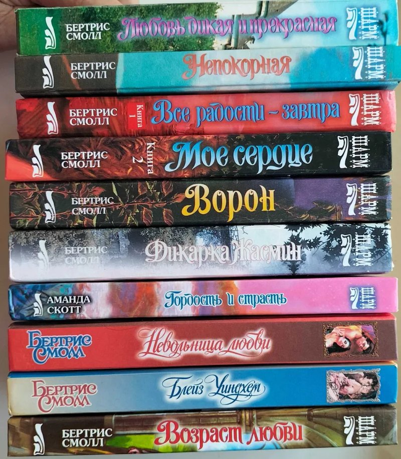 Джулия Гарвуд. Серія «Шарм». Видавництво «АСТ» — фото 6