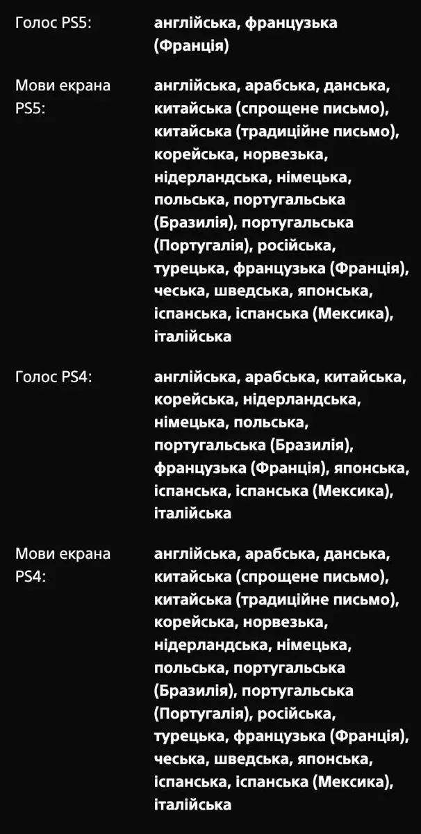 EA Sports FC 26 PS4/PS5 Акаунт Fifa 2026 фіфа футбол — фото 2