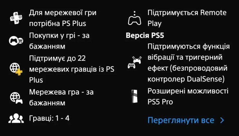 EA Sports FC 26 PS4/PS5 Акаунт Fifa 2026 фіфа футбол — фото 3