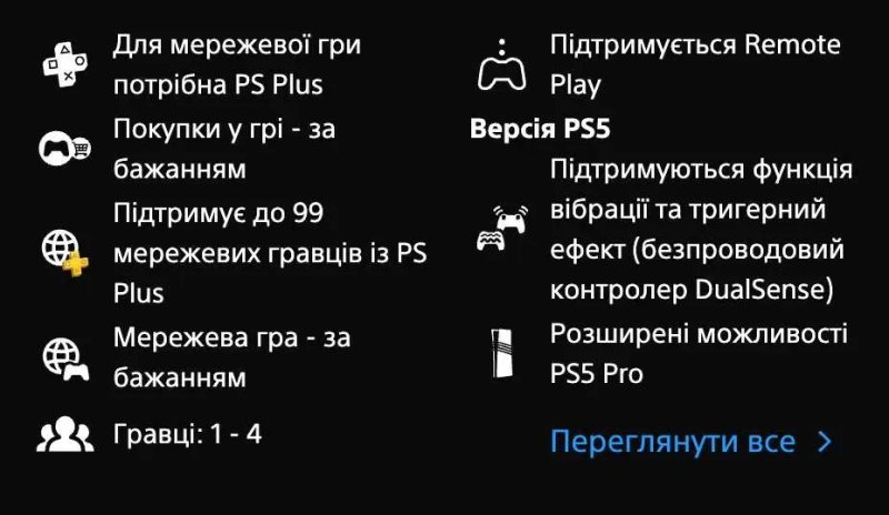 EA Sports FC 27 PS4/PS5 Ultimate Edition Акаунт Fifa 2027 фіфа футбол — фото 4