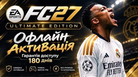 EA SPORTS FC 27 Ultimate Edition Офлайн Активація Steam ПК EA