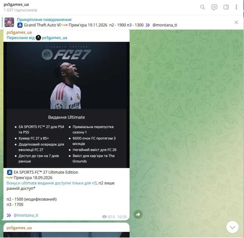 EA SPORTS FC™ 27 Ultimate Edition PS4 | PS5 (FIFA 27) - цифрова версія! — фото 2