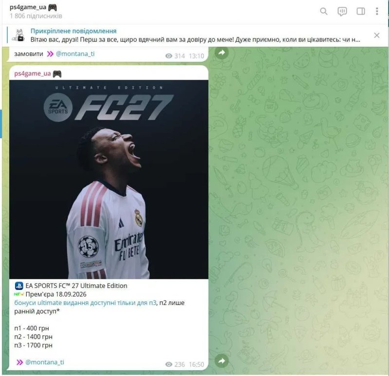 EA SPORTS FC™ 27 Ultimate Edition PS4 | PS5 (FIFA 27) - цифрова версія! — фото 3